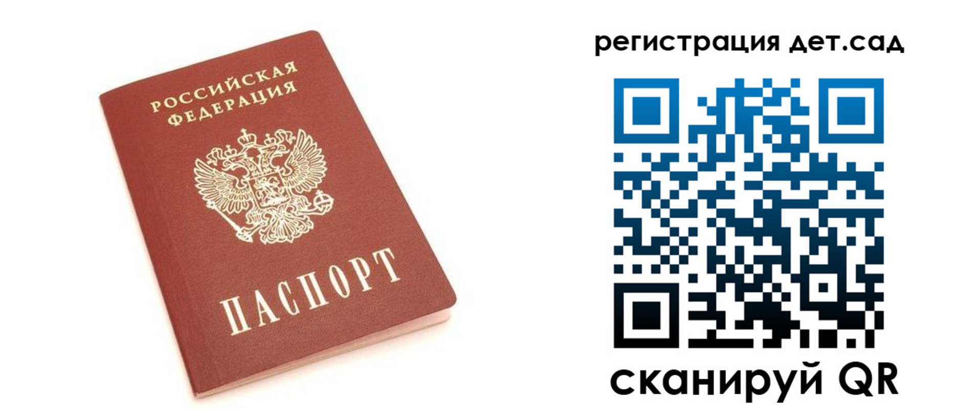 временная регистрация купить в Саратовской области