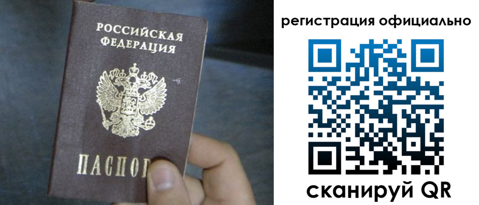 регистрация в Саратовской области