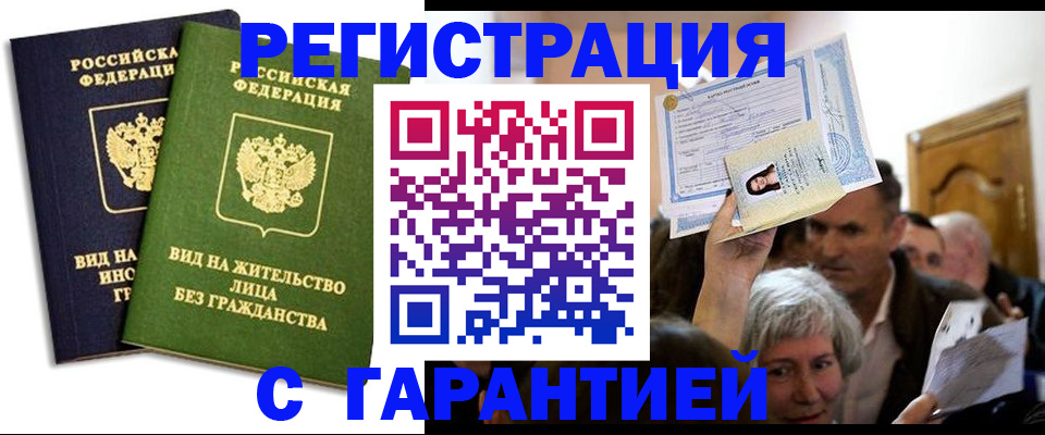 временная регистрация надежно в Саратовской области