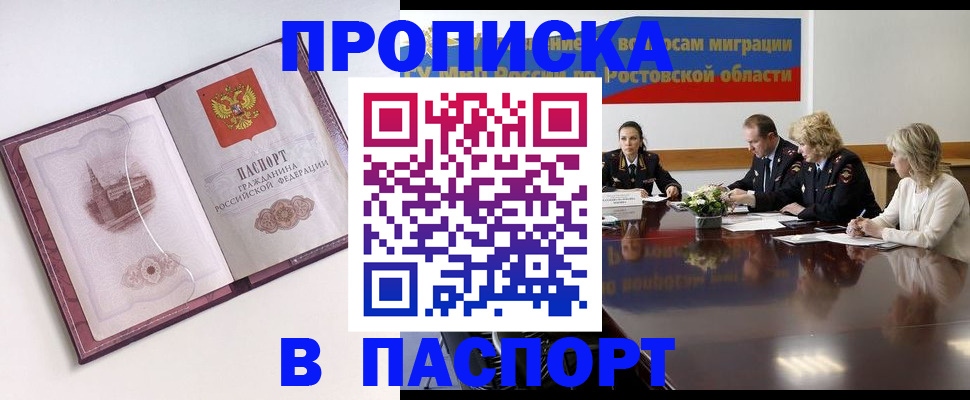 временная регистрация гарантия в Саратовской области