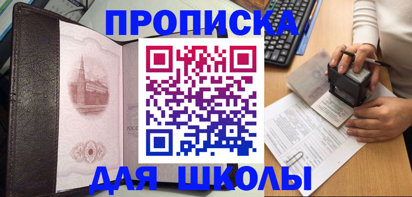 временная регистрация адрес в Саратовской области